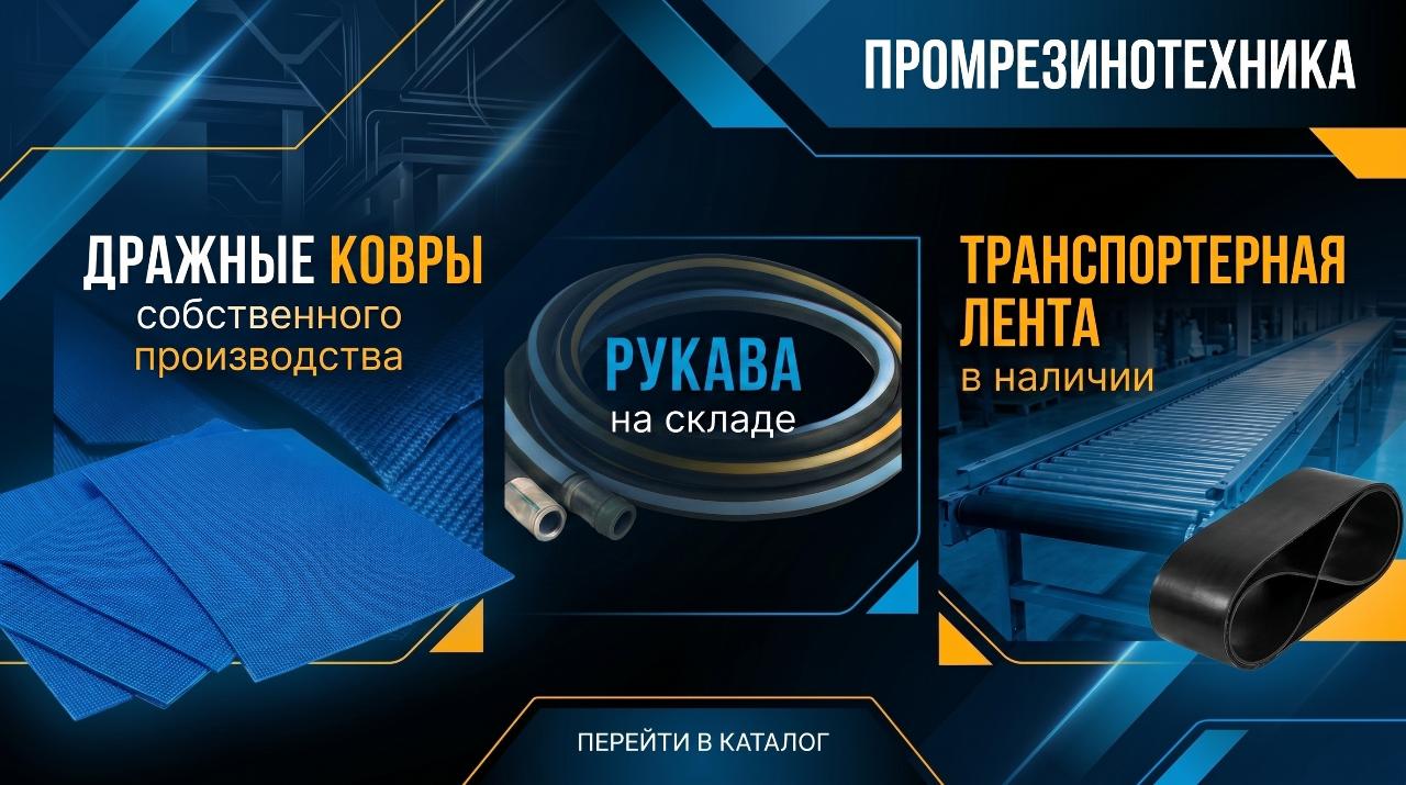 Баннер 2