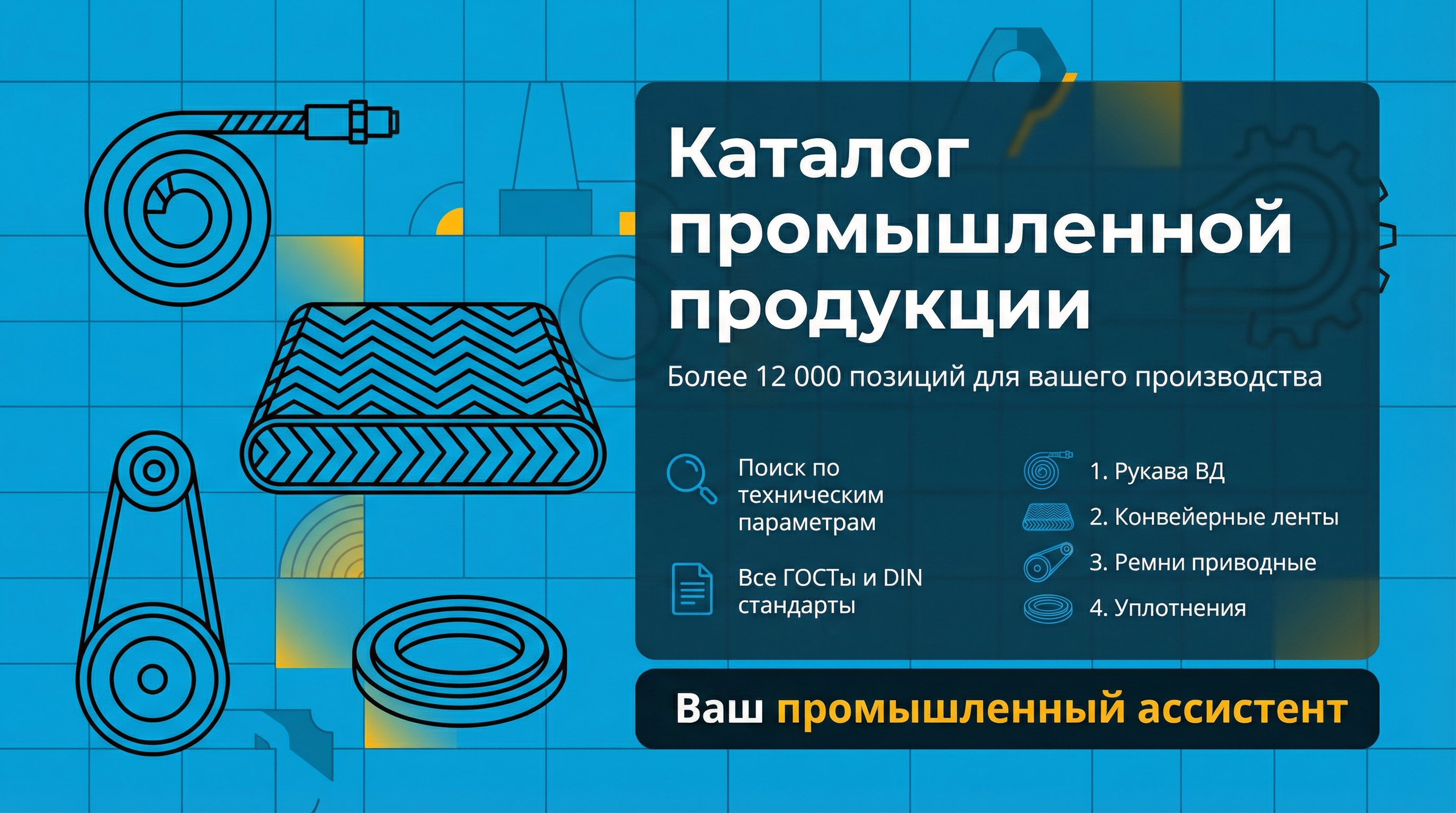 Баннер 1